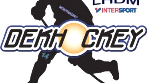 La ligue de deck hockey Intersport de Montmagny est maintenant complète